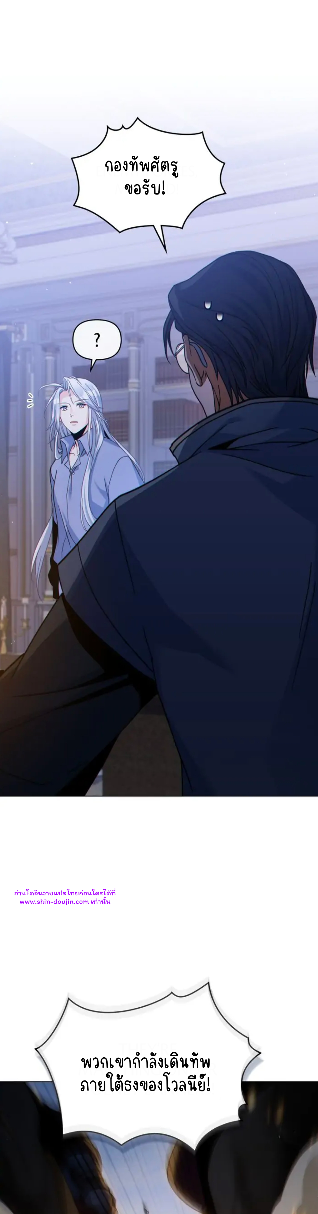 I Can See Your Stats EP 23